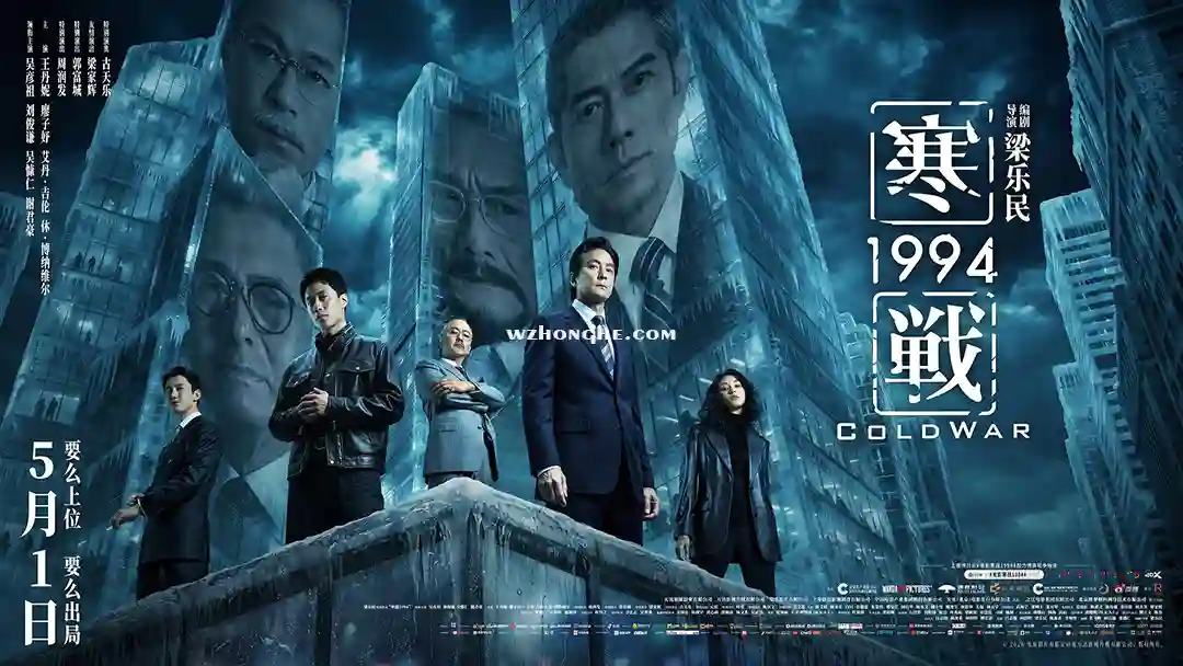 寒战1994 - 无中和wzhonghe.com-2 寒战1994 - 无中和wzhonghe.com-2